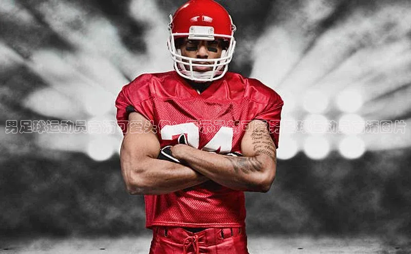 杏盛娱乐ARGA公司男足球运动员高清可爱头像：展示最新可爱男足球运动员高清图片