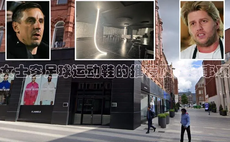 杏盛测速app官方下载最新版歌力思女士穿足球运动鞋的推荐及注意事项