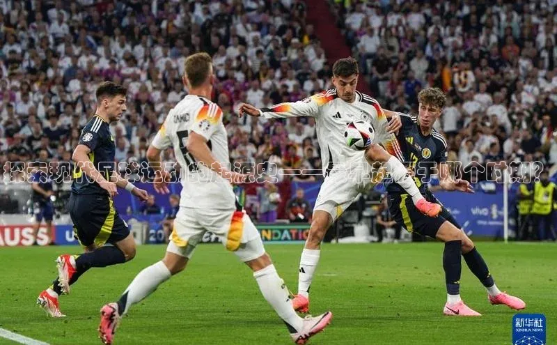 杏盛注册流程和入口百度众测探索现代足球运动的起源史——最早起源于哪个时期？