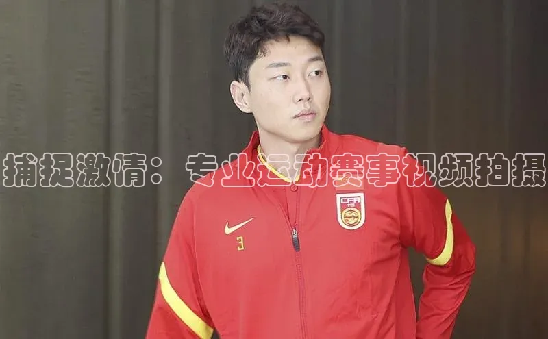 捕捉激情：专业运动赛事视频拍摄