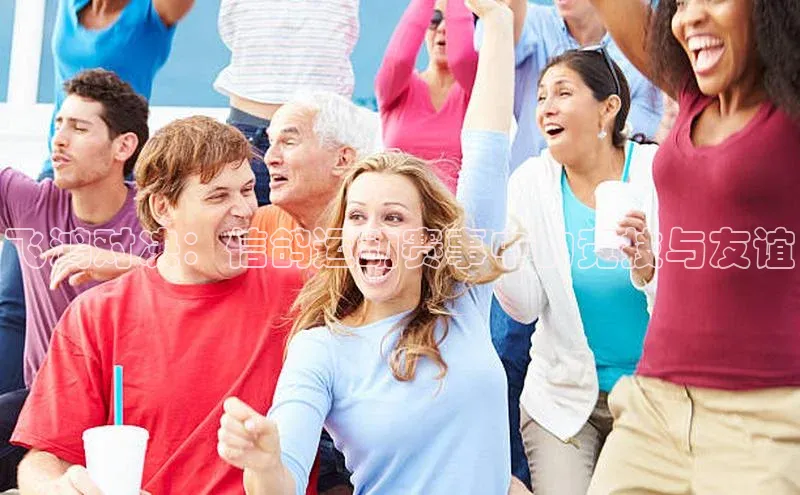 飞鸿对决：信鸽运动赛事中的竞技与友谊