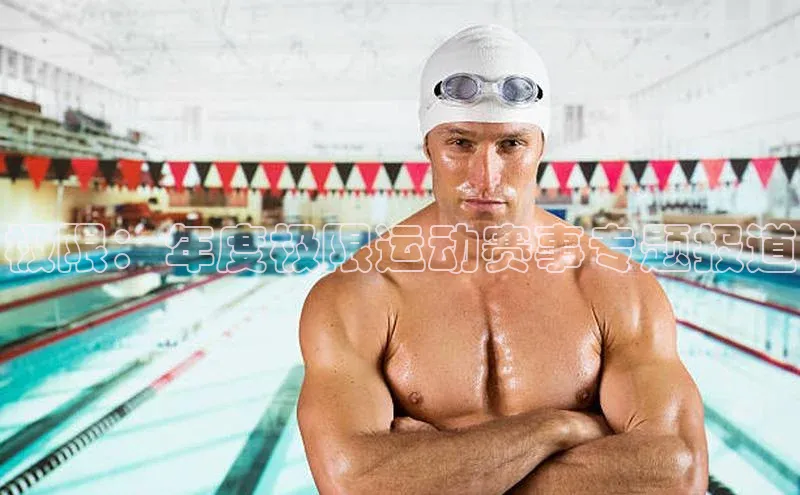 极限：年度极限运动赛事专题报道