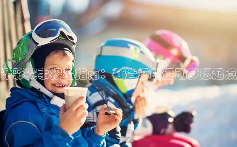 杏盛注册流程和入口