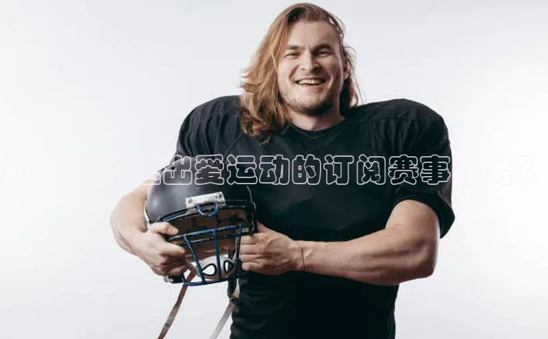 杏盛注册流程和入口